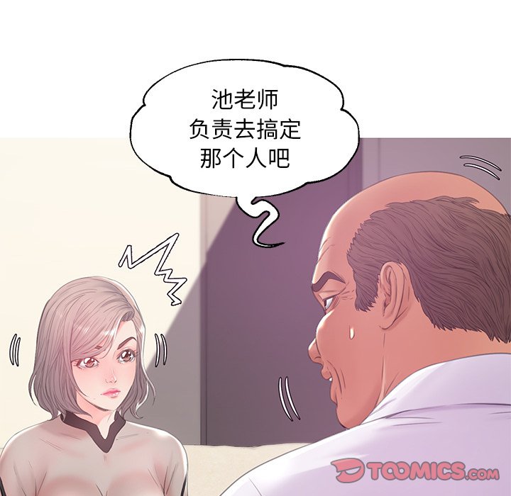 《媳妇单身中》漫画最新章节媳妇单身中-第37章免费下拉式在线观看章节第【66】张图片