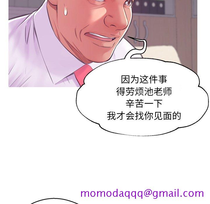 《媳妇单身中》漫画最新章节媳妇单身中-第37章免费下拉式在线观看章节第【3】张图片