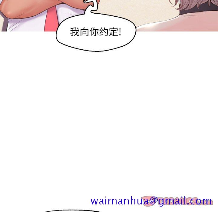 《媳妇单身中》漫画最新章节媳妇单身中-第37章免费下拉式在线观看章节第【18】张图片