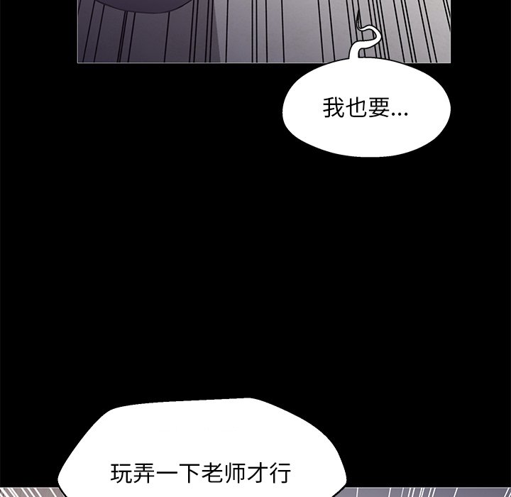 《媳妇单身中》漫画最新章节媳妇单身中-第37章免费下拉式在线观看章节第【137】张图片