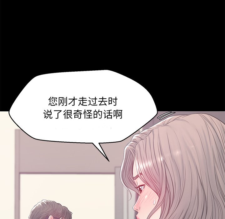 《媳妇单身中》漫画最新章节媳妇单身中-第37章免费下拉式在线观看章节第【52】张图片