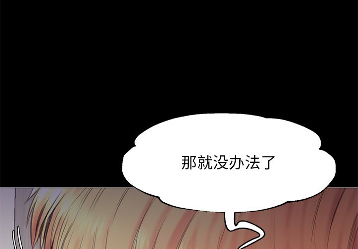 《媳妇单身中》漫画最新章节媳妇单身中-第38章免费下拉式在线观看章节第【1】张图片