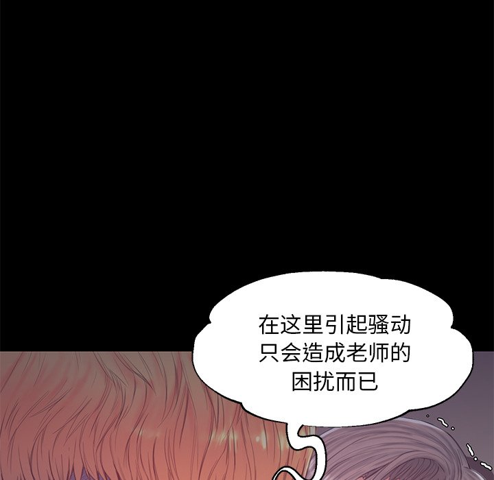 《媳妇单身中》漫画最新章节媳妇单身中-第38章免费下拉式在线观看章节第【34】张图片