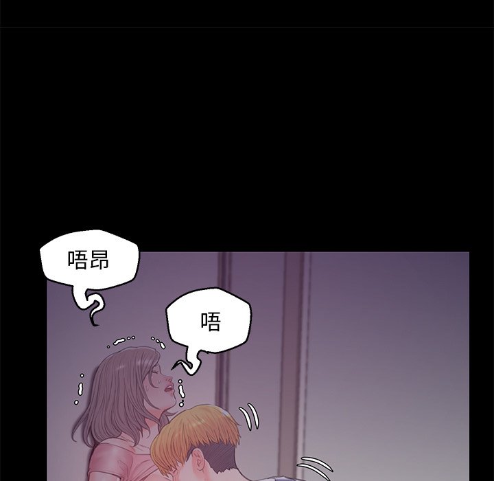 《媳妇单身中》漫画最新章节媳妇单身中-第38章免费下拉式在线观看章节第【74】张图片