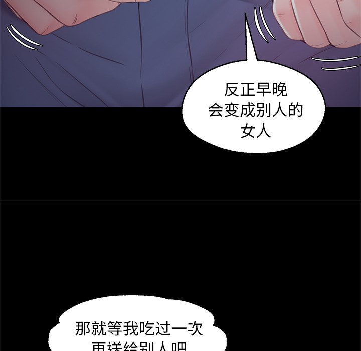 《媳妇单身中》漫画最新章节媳妇单身中-第38章免费下拉式在线观看章节第【20】张图片