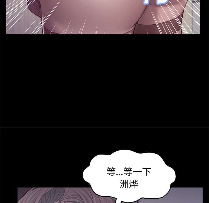 《媳妇单身中》漫画最新章节媳妇单身中-第38章免费下拉式在线观看章节第【97】张图片