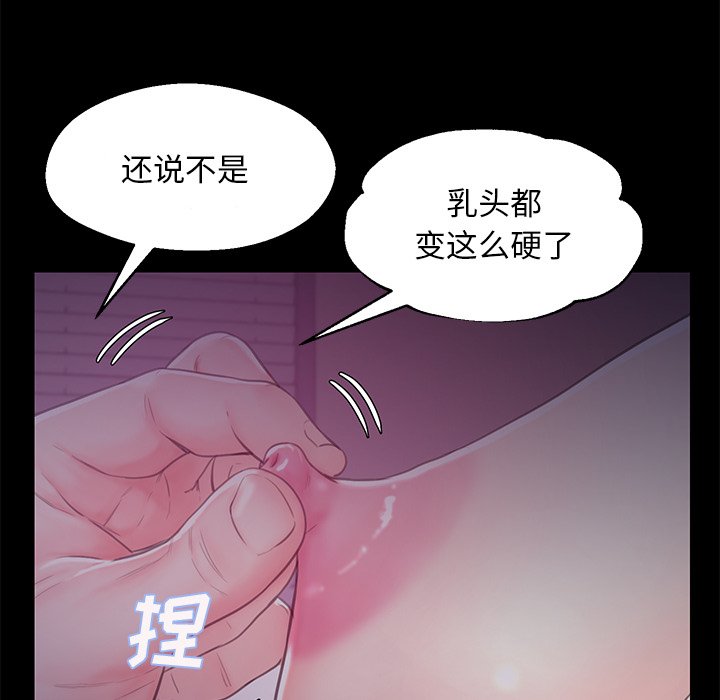 《媳妇单身中》漫画最新章节媳妇单身中-第38章免费下拉式在线观看章节第【82】张图片