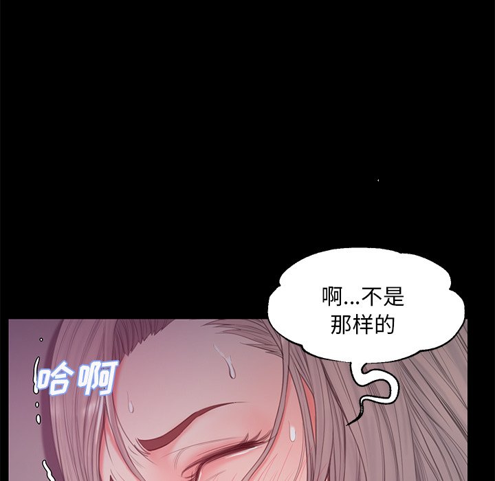 《媳妇单身中》漫画最新章节媳妇单身中-第38章免费下拉式在线观看章节第【80】张图片