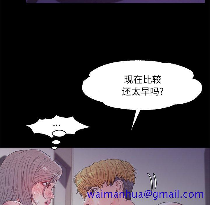 《媳妇单身中》漫画最新章节媳妇单身中-第38章免费下拉式在线观看章节第【88】张图片