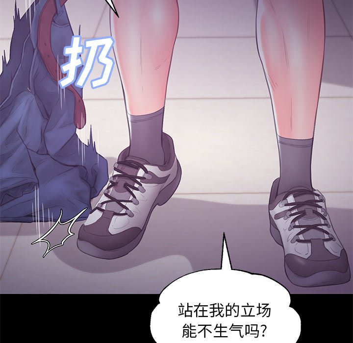 《媳妇单身中》漫画最新章节媳妇单身中-第38章免费下拉式在线观看章节第【27】张图片