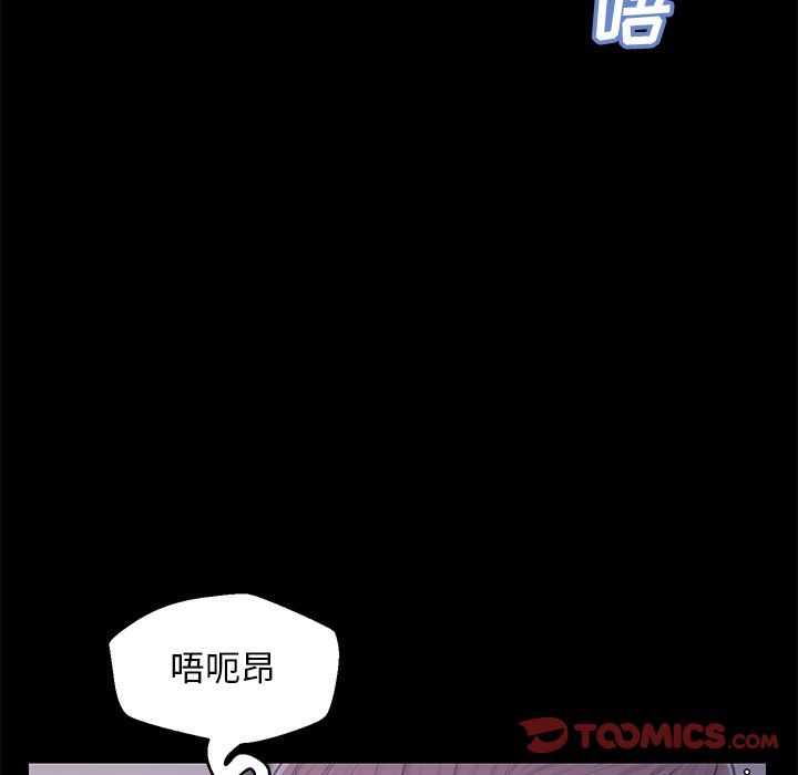 《媳妇单身中》漫画最新章节媳妇单身中-第38章免费下拉式在线观看章节第【72】张图片