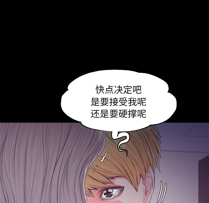 《媳妇单身中》漫画最新章节媳妇单身中-第38章免费下拉式在线观看章节第【40】张图片