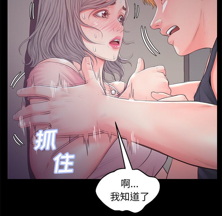 《媳妇单身中》漫画最新章节媳妇单身中-第38章免费下拉式在线观看章节第【46】张图片