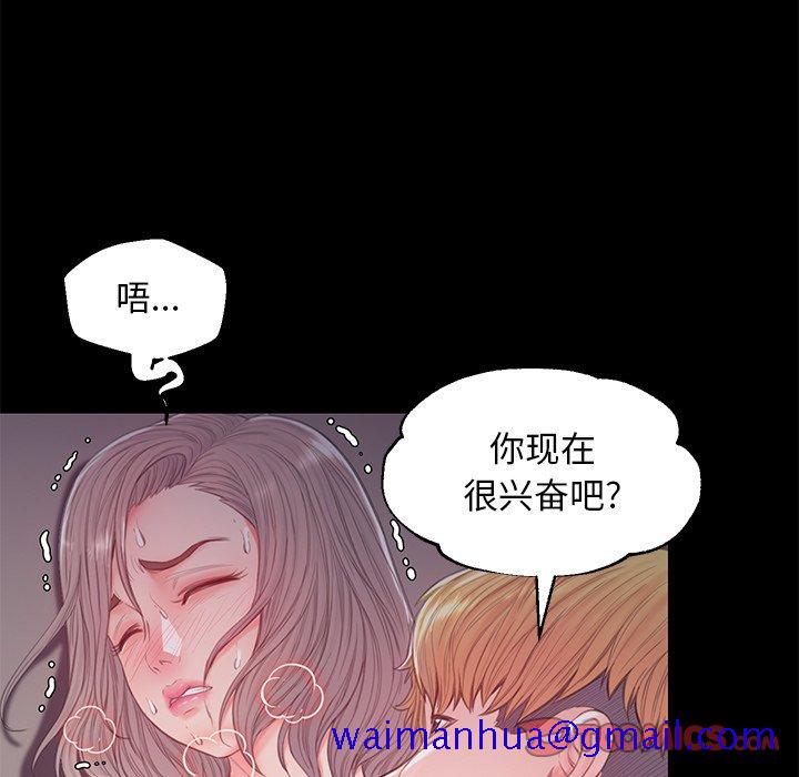 《媳妇单身中》漫画最新章节媳妇单身中-第38章免费下拉式在线观看章节第【78】张图片