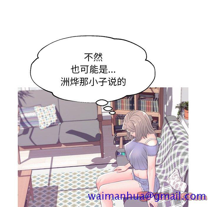 《媳妇单身中》漫画最新章节媳妇单身中-第38章免费下拉式在线观看章节第【138】张图片