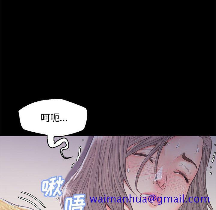 《媳妇单身中》漫画最新章节媳妇单身中-第38章免费下拉式在线观看章节第【68】张图片