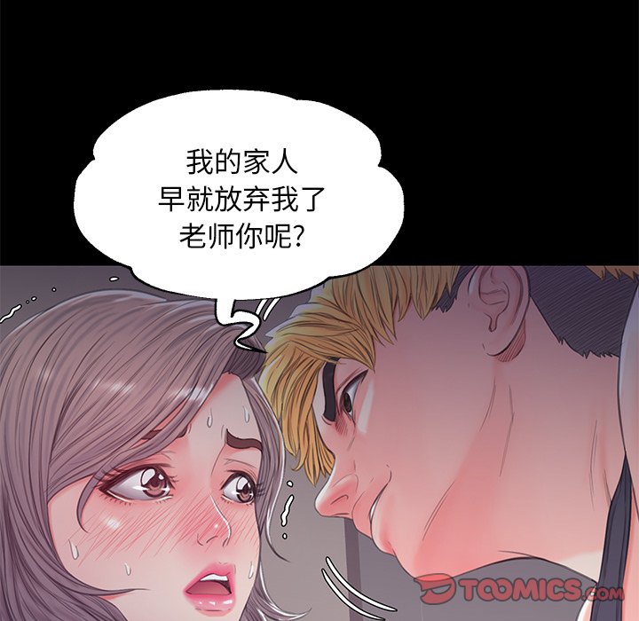 《媳妇单身中》漫画最新章节媳妇单身中-第38章免费下拉式在线观看章节第【36】张图片