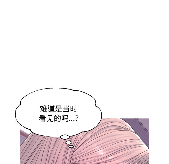 《媳妇单身中》漫画最新章节媳妇单身中-第38章免费下拉式在线观看章节第【136】张图片