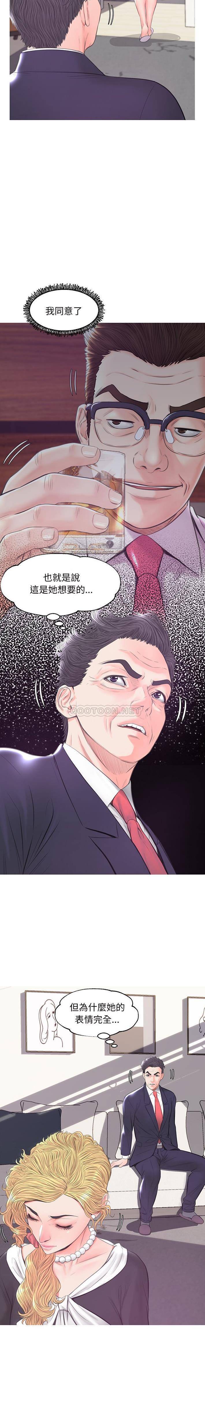 《媳妇单身中》漫画最新章节媳妇单身中-第41章免费下拉式在线观看章节第【14】张图片