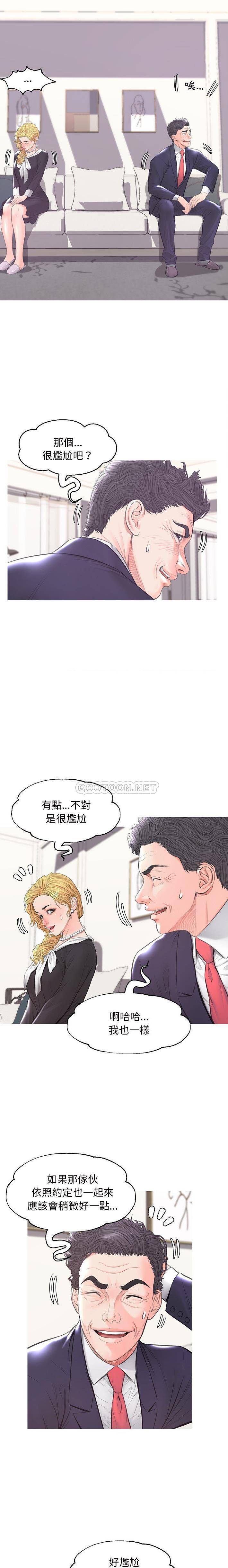 《媳妇单身中》漫画最新章节媳妇单身中-第41章免费下拉式在线观看章节第【12】张图片