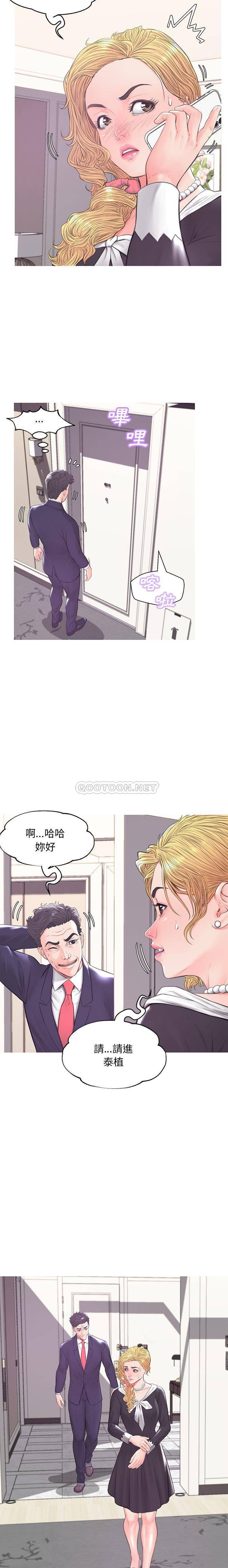 《媳妇单身中》漫画最新章节媳妇单身中-第41章免费下拉式在线观看章节第【9】张图片