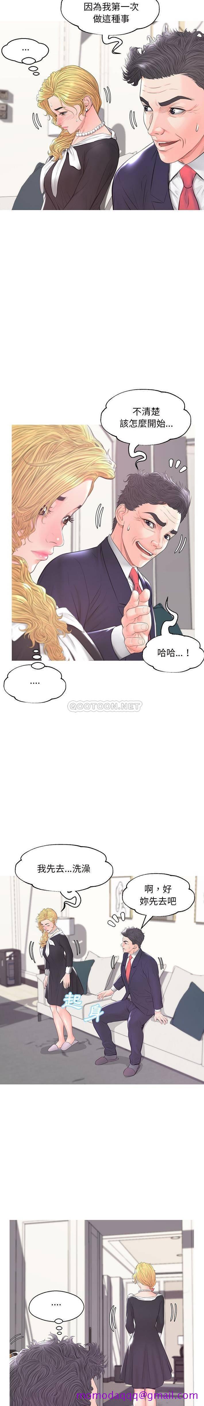 《媳妇单身中》漫画最新章节媳妇单身中-第41章免费下拉式在线观看章节第【13】张图片