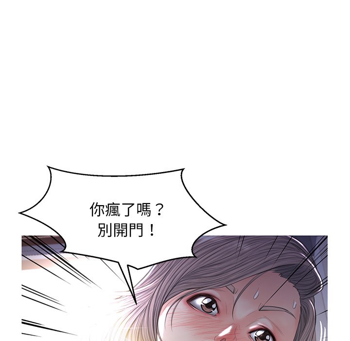 《媳妇单身中》漫画最新章节媳妇单身中-第43章免费下拉式在线观看章节第【99】张图片