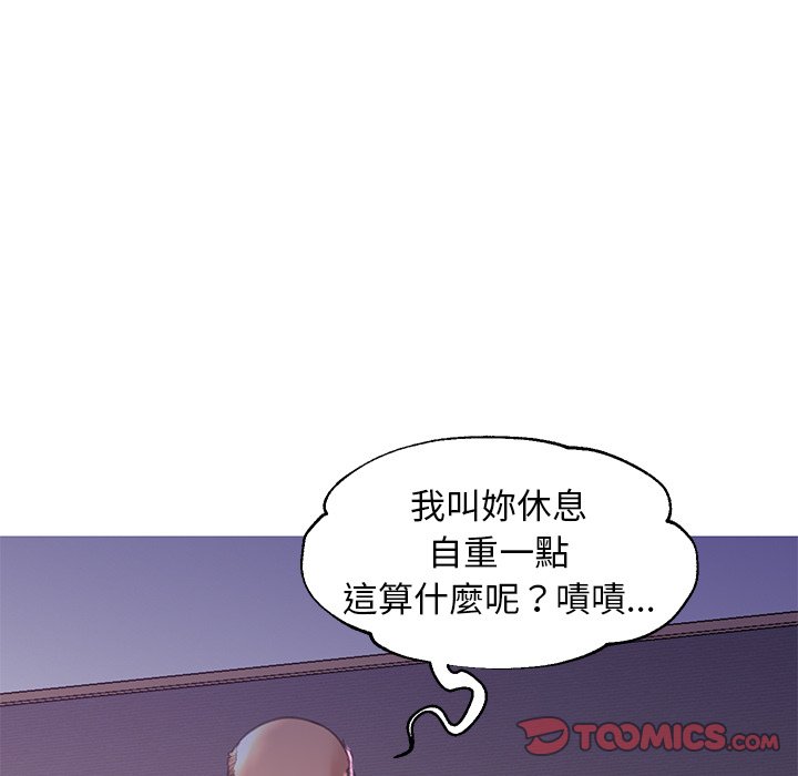 《媳妇单身中》漫画最新章节媳妇单身中-第43章免费下拉式在线观看章节第【120】张图片