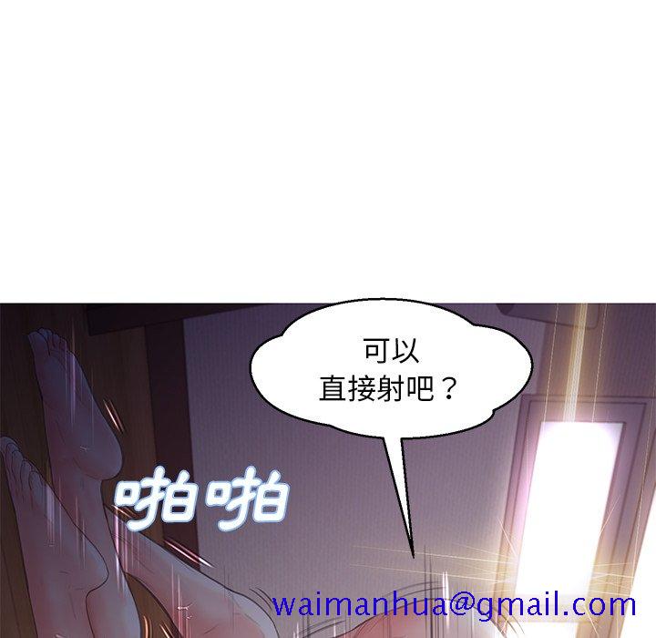 《媳妇单身中》漫画最新章节媳妇单身中-第43章免费下拉式在线观看章节第【58】张图片