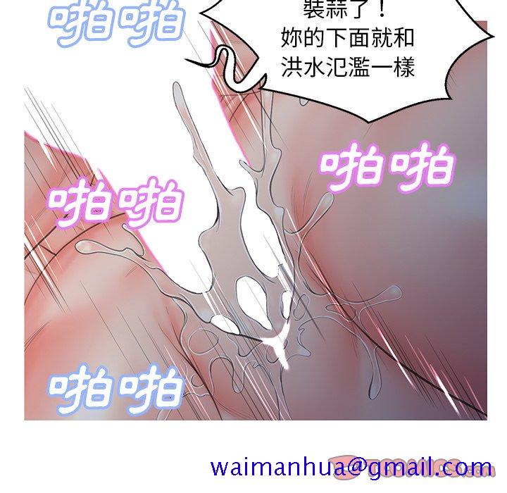 《媳妇单身中》漫画最新章节媳妇单身中-第43章免费下拉式在线观看章节第【18】张图片