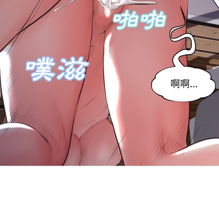 《媳妇单身中》漫画最新章节媳妇单身中-第43章免费下拉式在线观看章节第【74】张图片