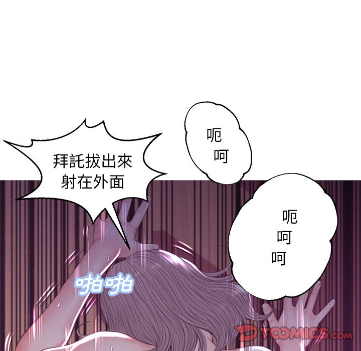 《媳妇单身中》漫画最新章节媳妇单身中-第43章免费下拉式在线观看章节第【66】张图片