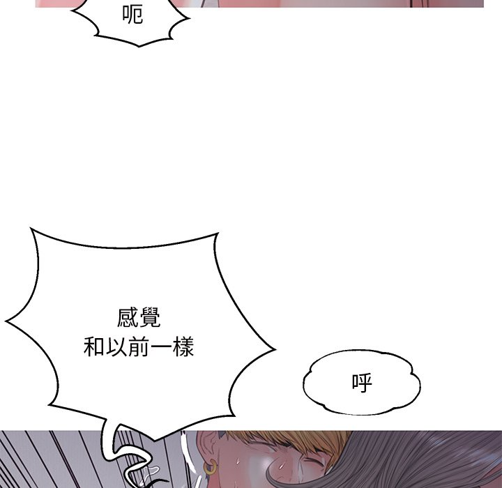 《媳妇单身中》漫画最新章节媳妇单身中-第43章免费下拉式在线观看章节第【15】张图片