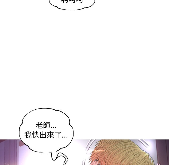 《媳妇单身中》漫画最新章节媳妇单身中-第43章免费下拉式在线观看章节第【56】张图片