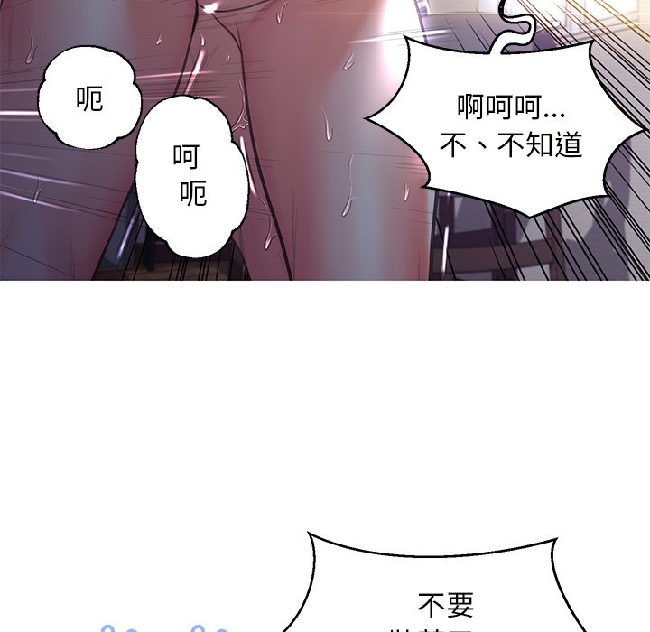 《媳妇单身中》漫画最新章节媳妇单身中-第43章免费下拉式在线观看章节第【17】张图片