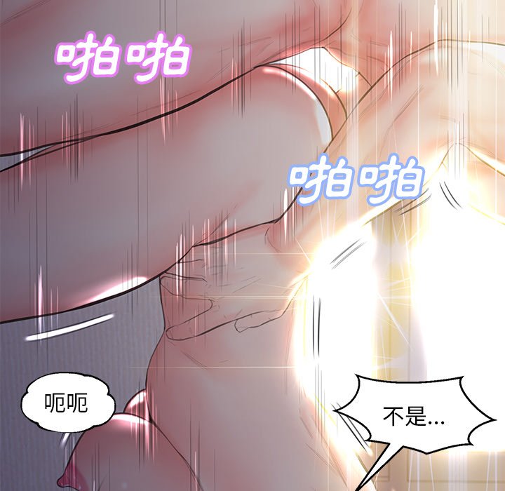 《媳妇单身中》漫画最新章节媳妇单身中-第43章免费下拉式在线观看章节第【20】张图片