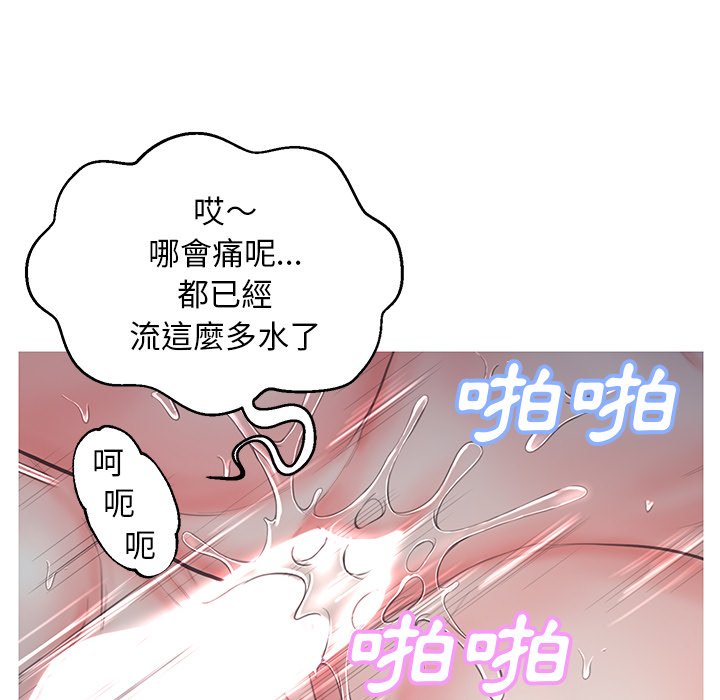 《媳妇单身中》漫画最新章节媳妇单身中-第43章免费下拉式在线观看章节第【29】张图片