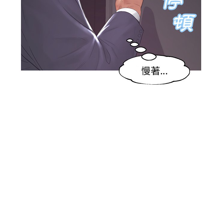 《媳妇单身中》漫画最新章节媳妇单身中-第43章免费下拉式在线观看章节第【46】张图片