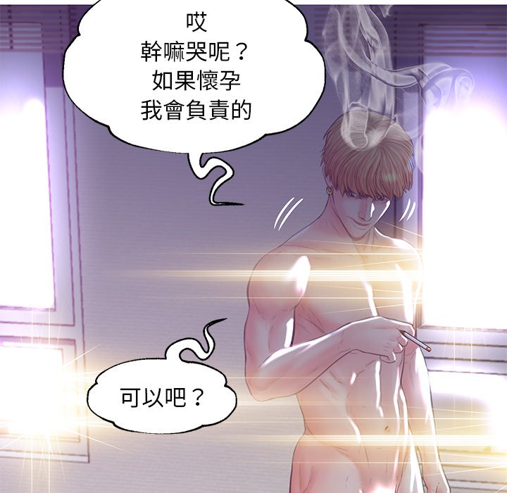 《媳妇单身中》漫画最新章节媳妇单身中-第43章免费下拉式在线观看章节第【87】张图片