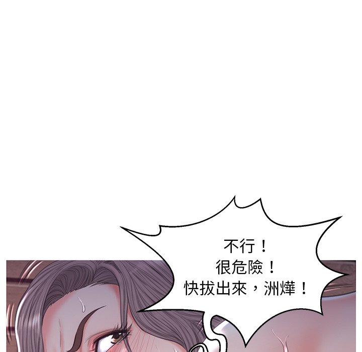 《媳妇单身中》漫画最新章节媳妇单身中-第43章免费下拉式在线观看章节第【64】张图片