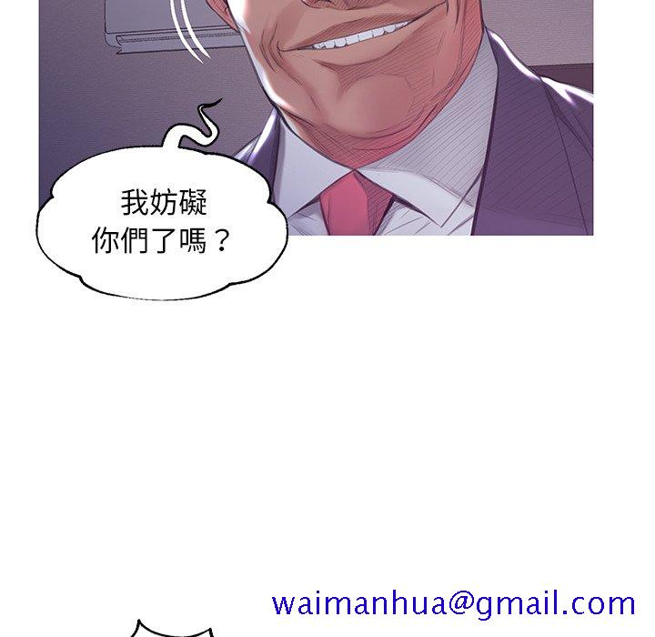 《媳妇单身中》漫画最新章节媳妇单身中-第43章免费下拉式在线观看章节第【118】张图片