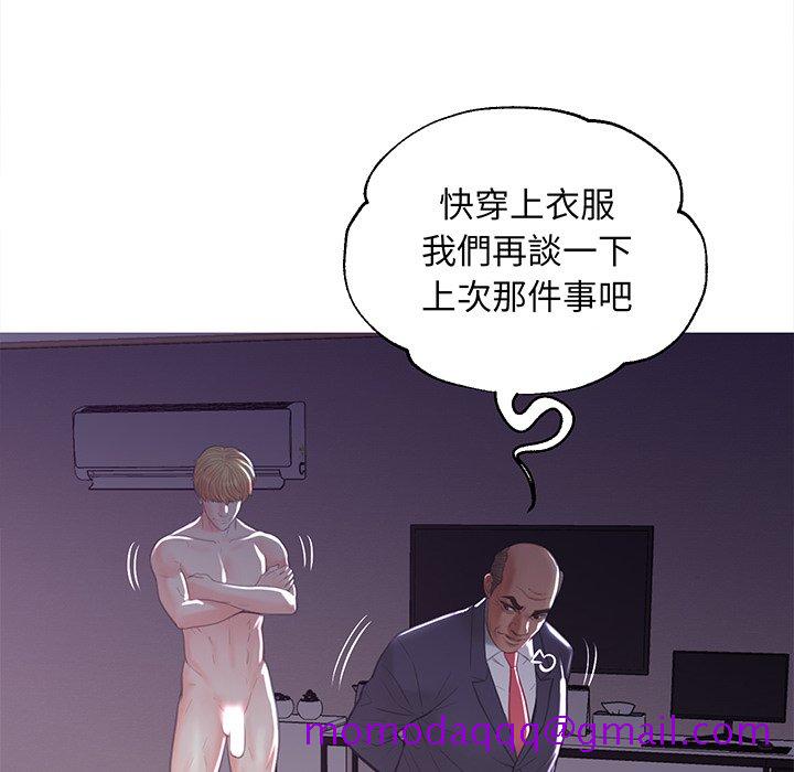 《媳妇单身中》漫画最新章节媳妇单身中-第43章免费下拉式在线观看章节第【123】张图片