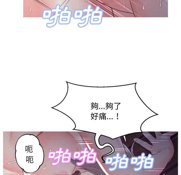 《媳妇单身中》漫画最新章节媳妇单身中-第43章免费下拉式在线观看章节第【27】张图片