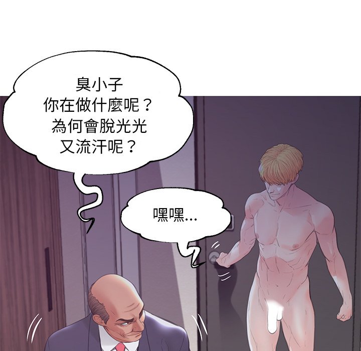 《媳妇单身中》漫画最新章节媳妇单身中-第43章免费下拉式在线观看章节第【112】张图片