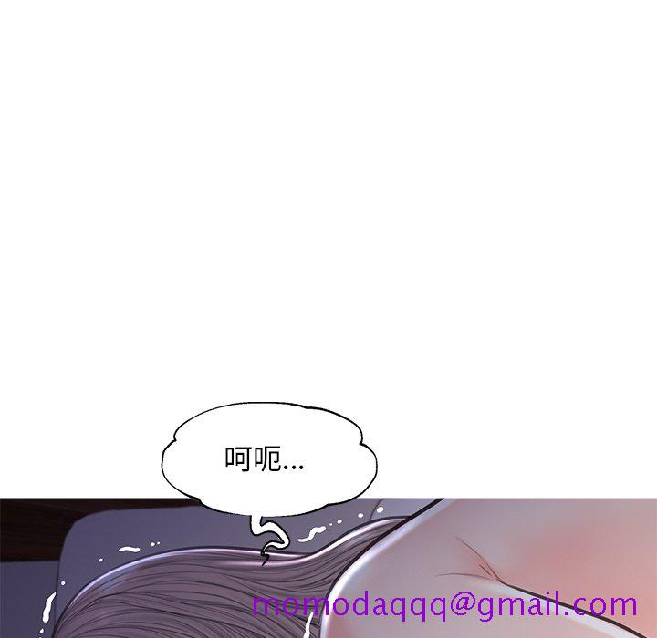 《媳妇单身中》漫画最新章节媳妇单身中-第43章免费下拉式在线观看章节第【83】张图片