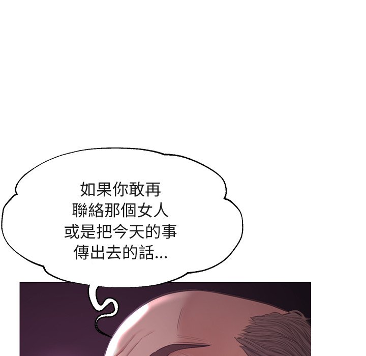 《媳妇单身中》漫画最新章节媳妇单身中-第44章免费下拉式在线观看章节第【51】张图片