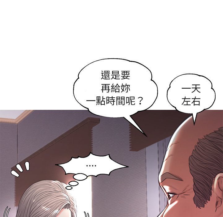 《媳妇单身中》漫画最新章节媳妇单身中-第44章免费下拉式在线观看章节第【82】张图片