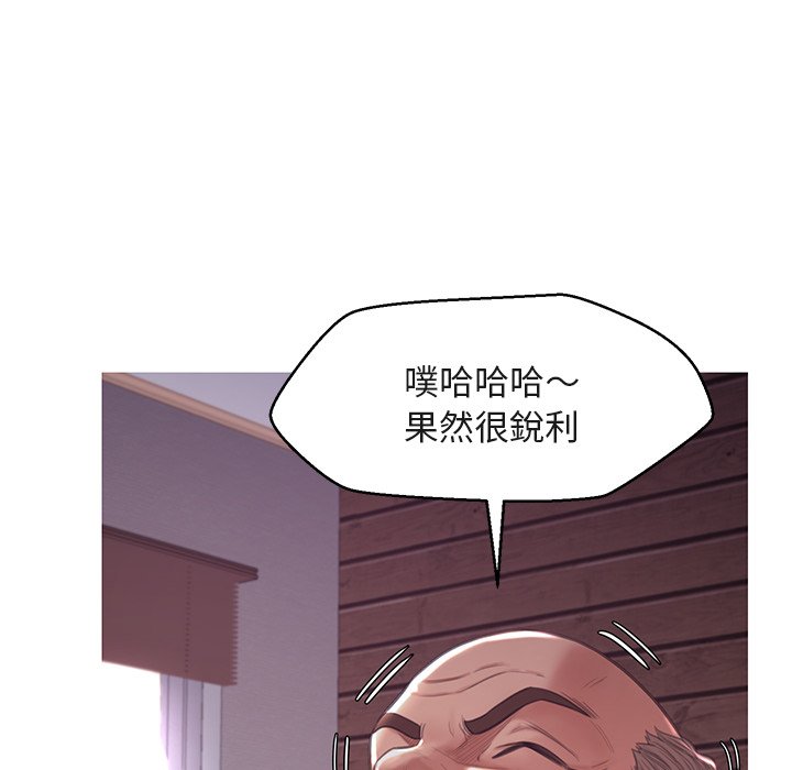 《媳妇单身中》漫画最新章节媳妇单身中-第44章免费下拉式在线观看章节第【86】张图片