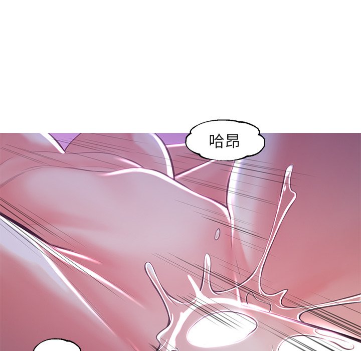 《媳妇单身中》漫画最新章节媳妇单身中-第44章免费下拉式在线观看章节第【26】张图片