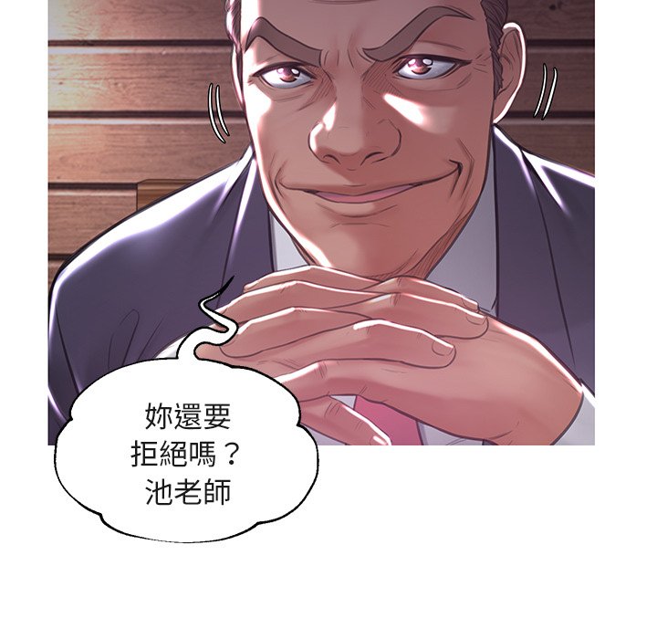 《媳妇单身中》漫画最新章节媳妇单身中-第44章免费下拉式在线观看章节第【81】张图片